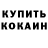 МДМА кристаллы SMITT 007