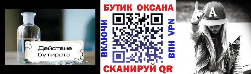 купить   blacksprut как войти  Бутират Butirat  Звенигово 