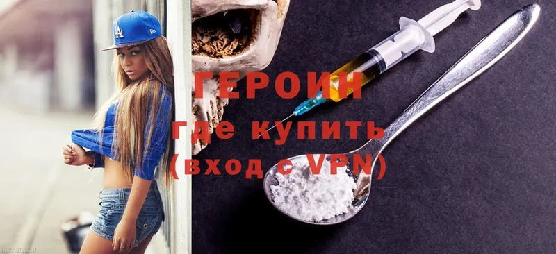 ГЕРОИН Heroin  закладка  Звенигово 