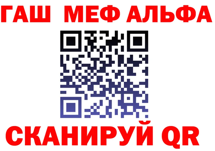 ГАШ VHQ вход shop МЕГА Звенигово