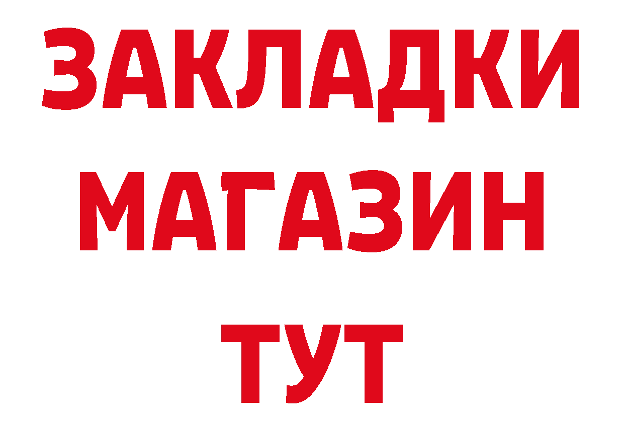 Бутират GHB вход мориарти гидра Звенигово
